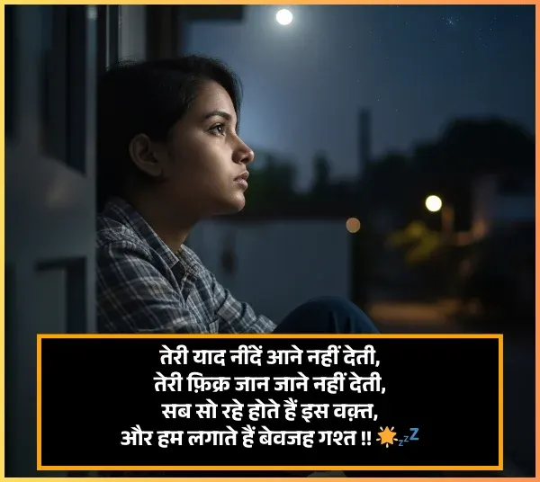 Sleep Shayari Sleep Shayari