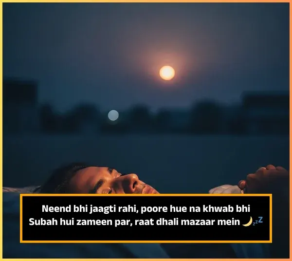 Sleep Shayari in English Sleep Shayari in English