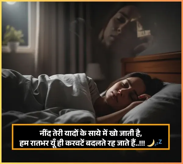 Sleep Shayari Sleep Shayari