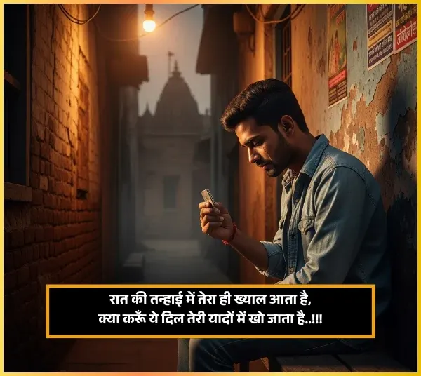 Sorry Shayari Sorry Shayari