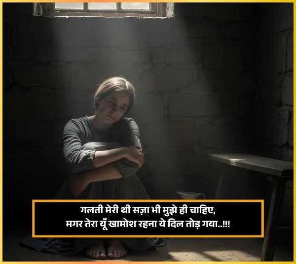 Sorry Shayari Sorry Shayari