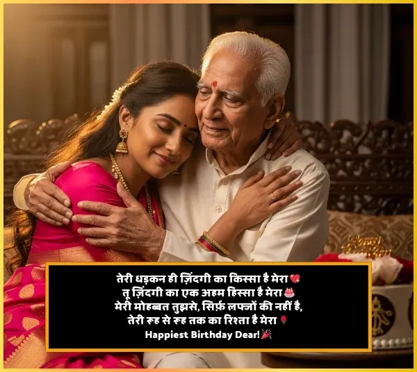 Special Birthday Shayari