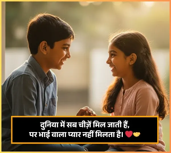 Status Bhai Ke Liye Shayari Status Bhai Ke Liye Shayari