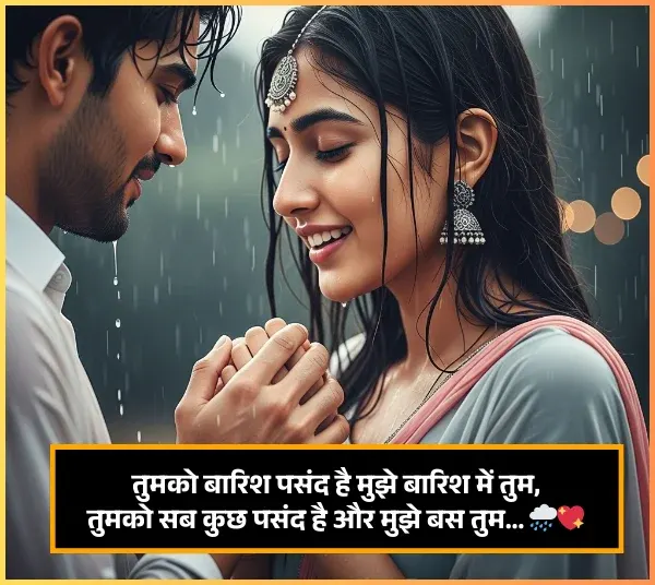 Thanda Mausam Halki Barish Shayari