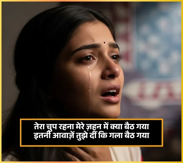 Waqt Khamoshi Shayari