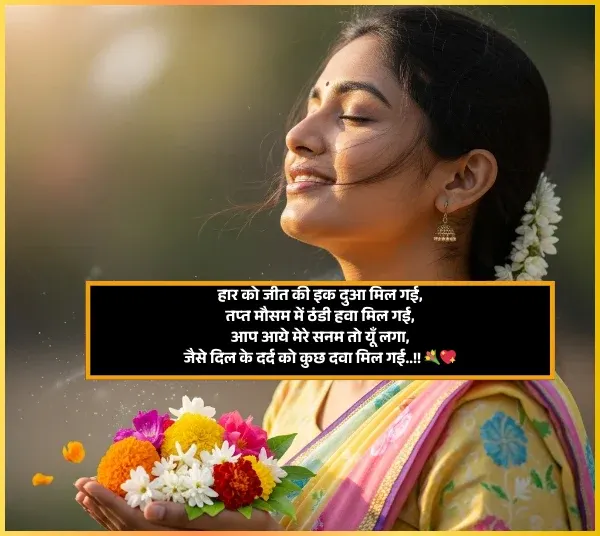 Welcome Shayari