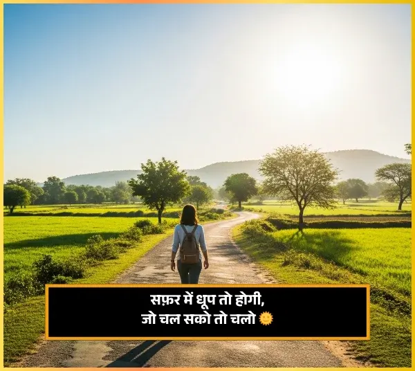 Zindagi Ka Safar Shayari